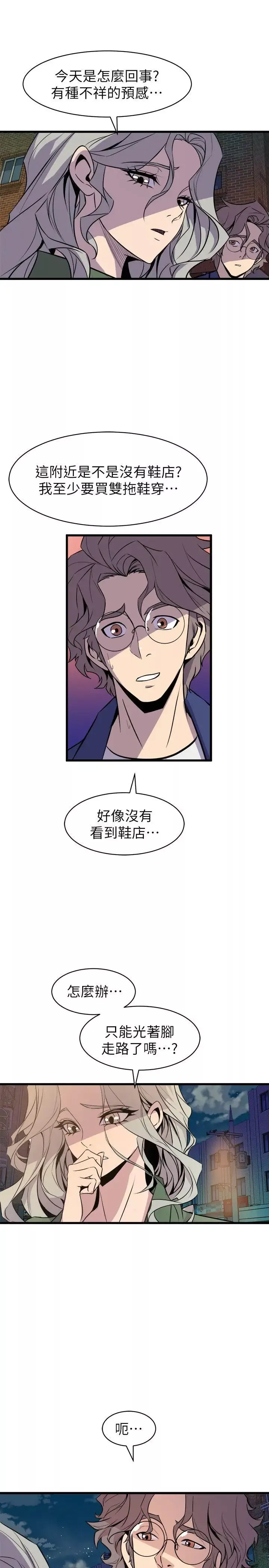 窺視第33話-要一起洗澡嗎