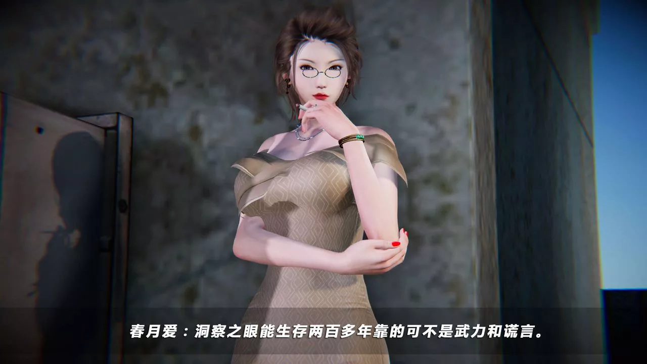 [3D]蝴蝶之殤第四季-罪城VICECITY第06話