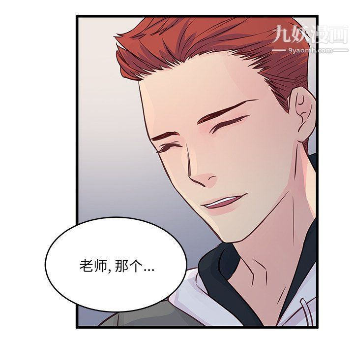 他们难以启齿的关系第7话