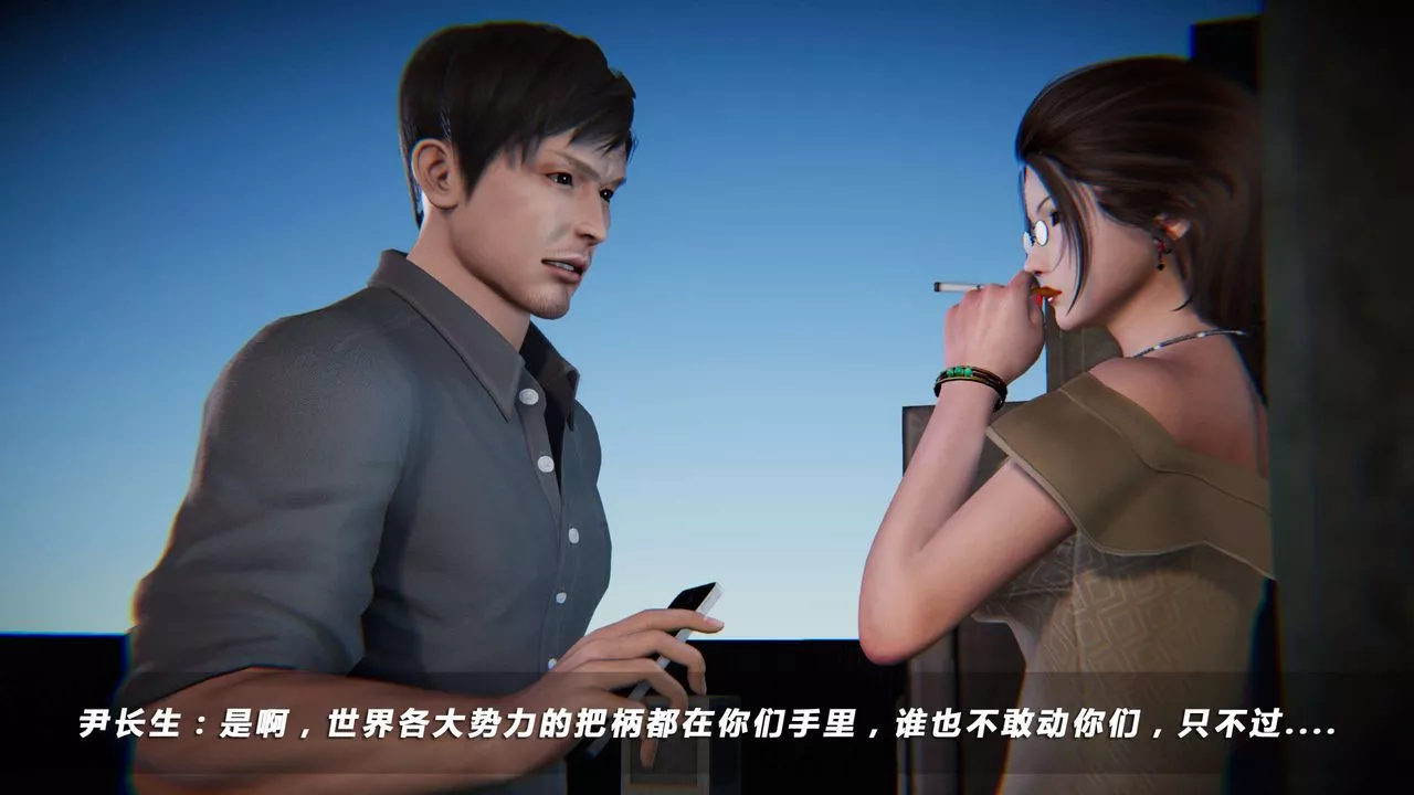 [3D]蝴蝶之殤第四季-罪城VICECITY第06話