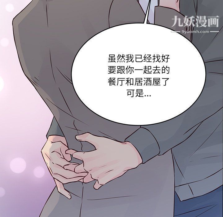 他們難以啓齒的關系第7話