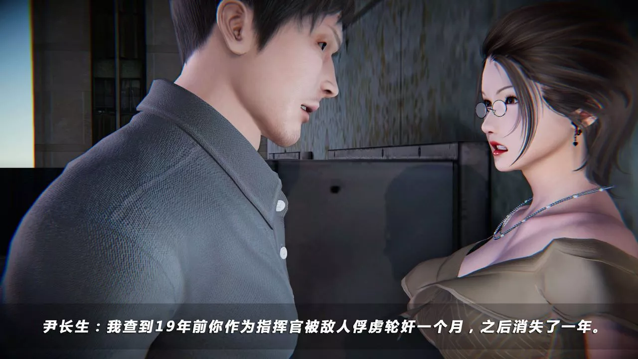 [3D]蝴蝶之殤第四季-罪城VICECITY第06話