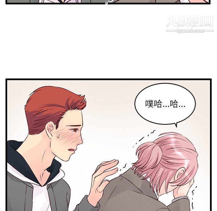 他們難以啓齒的關系第7話