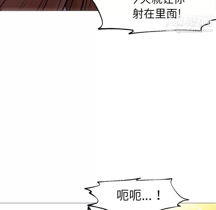 GoodNight-最终话 - 图片 63