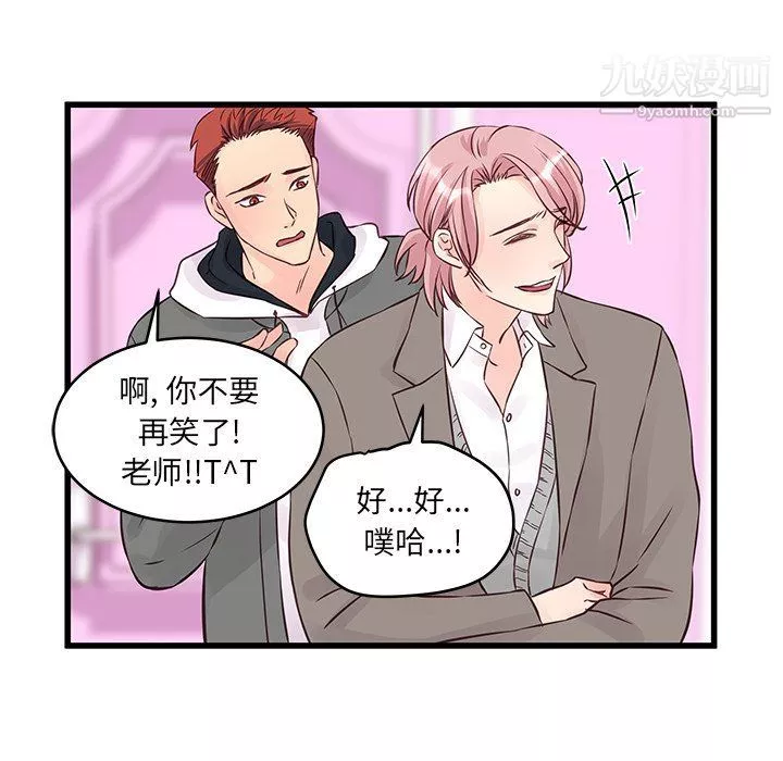 他們難以啓齒的關系第7話