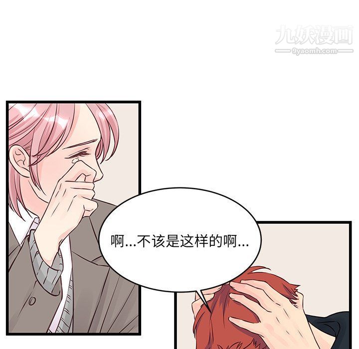 他們難以啓齒的關系第7話