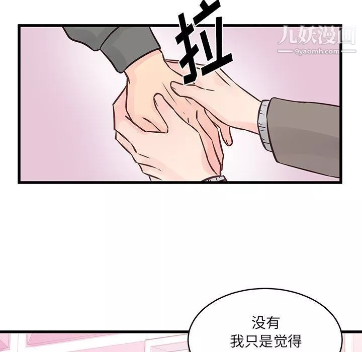 他們難以啓齒的關系第7話