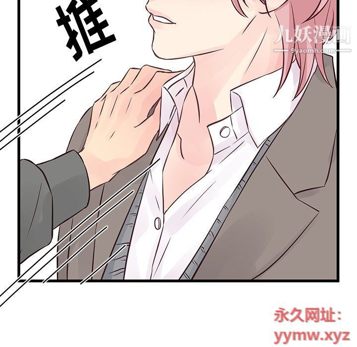 他们难以启齿的关系第7话