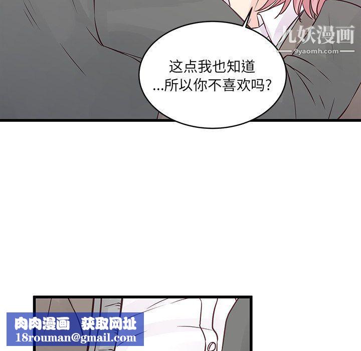 他们难以启齿的关系第7话