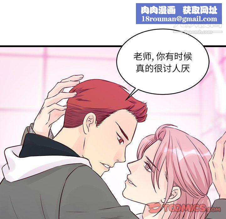 他们难以启齿的关系第7话