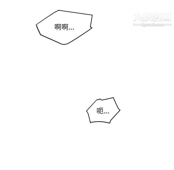 他们难以启齿的关系第7话