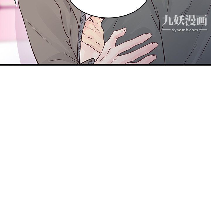 他們難以啓齒的關系第7話