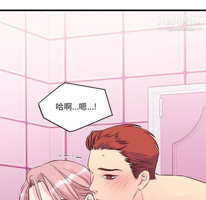 他們難以啓齒的關系第7話