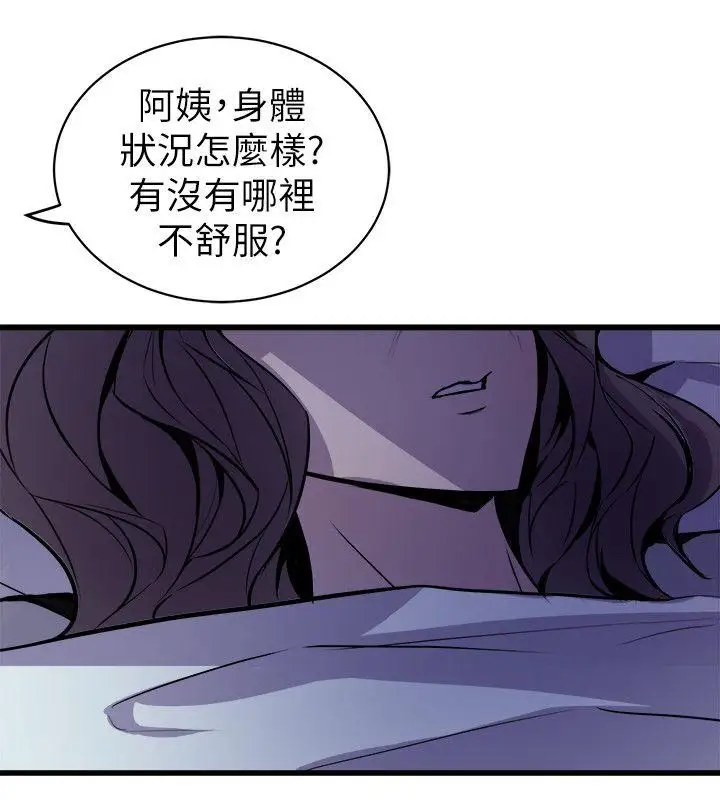 窥视第34话-再激烈一点吗
