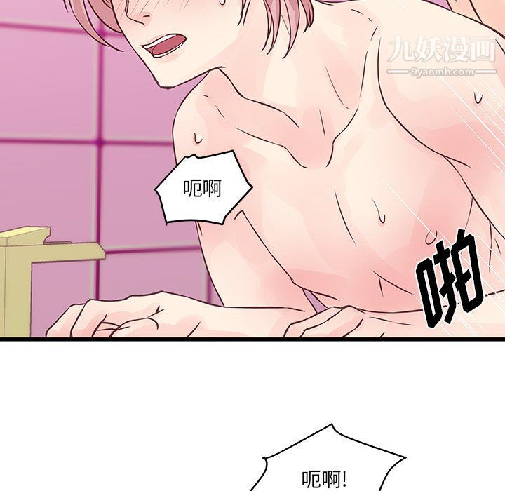 他们难以启齿的关系第7话