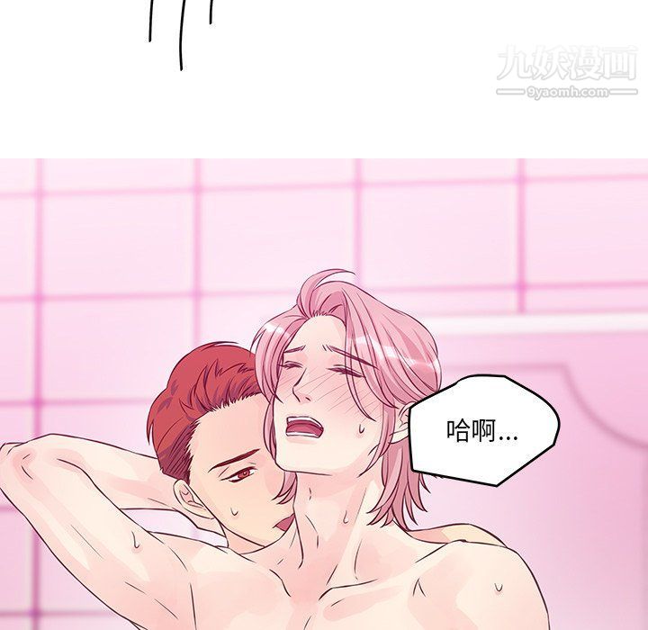 他们难以启齿的关系第7话