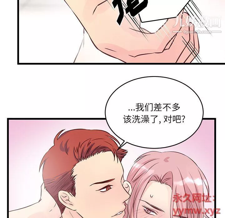 他們難以啓齒的關系第7話