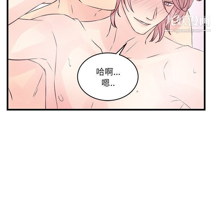 他们难以启齿的关系第7话