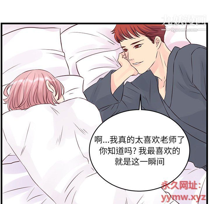 他們難以啓齒的關系第7話