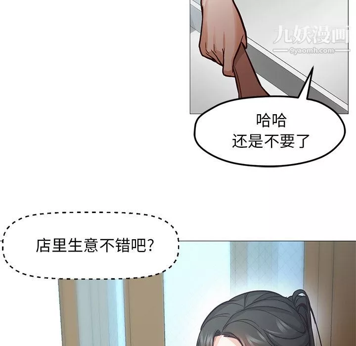 GoodNight-最终话 - 图片 96