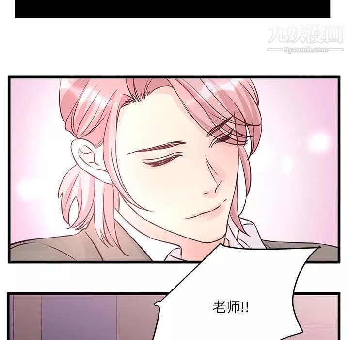 他們難以啓齒的關系第7話