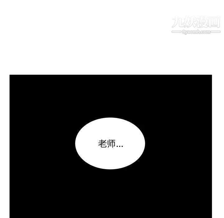 他们难以启齿的关系-第7话 - 图片 75