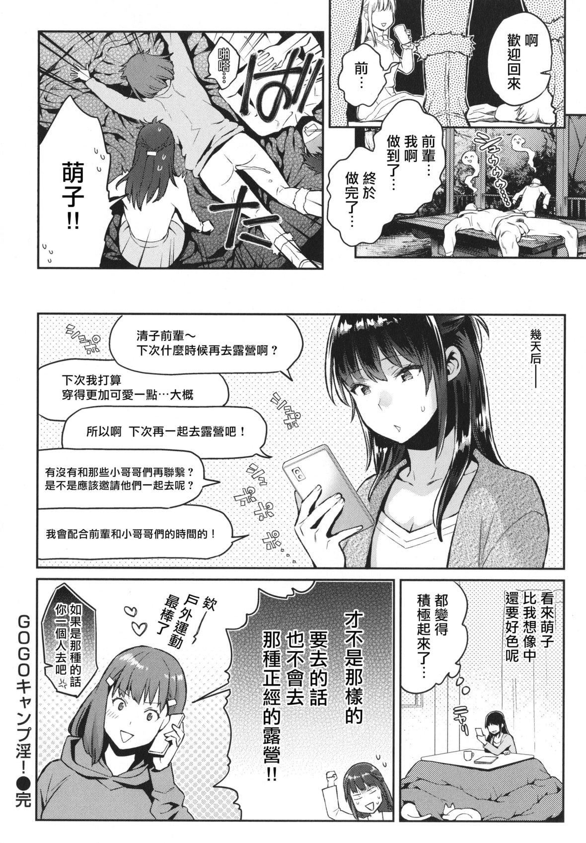 [軽部ぐり]アナタとがちんこ対決4Pリーフレット[Since繚亂個人機翻][軽部ぐり]アナタとがちんこ対決+4Pリーフレット[Since繚亂個人機翻]