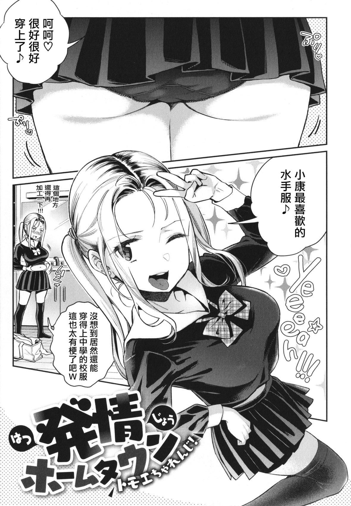 [軽部ぐり]アナタとがちんこ対决4Pリーフレット[Since缭乱个人机翻][軽部ぐり]アナタとがちんこ対决+4Pリーフレット[Since缭乱个人机翻]