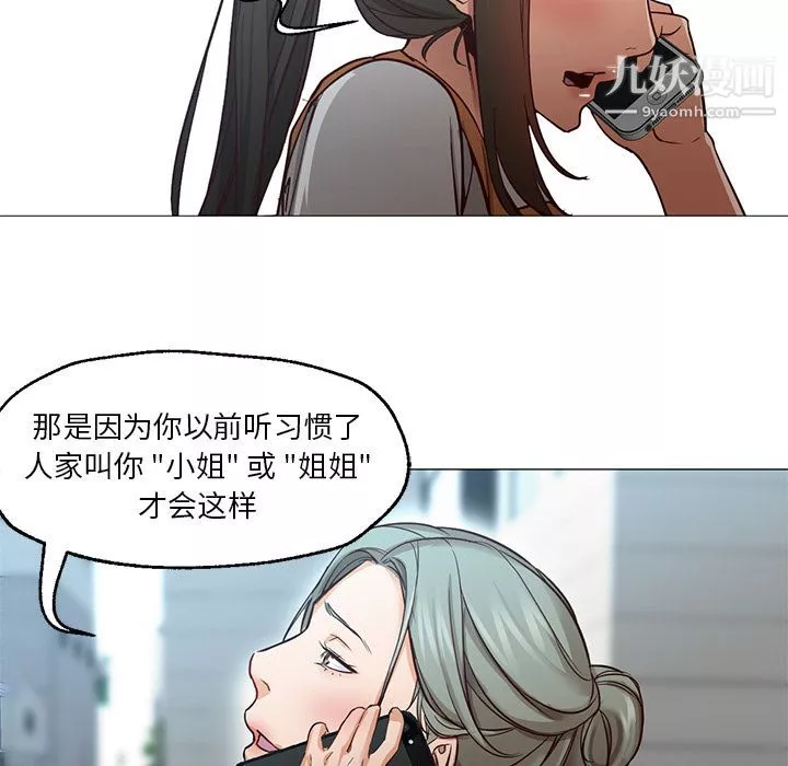 GoodNight-最终话 - 图片 102