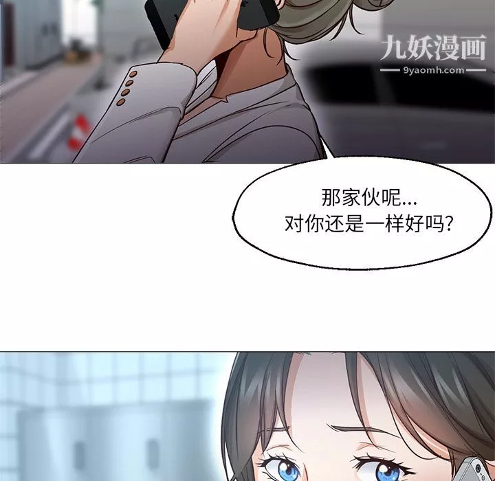 GoodNight-最终话 - 图片 103