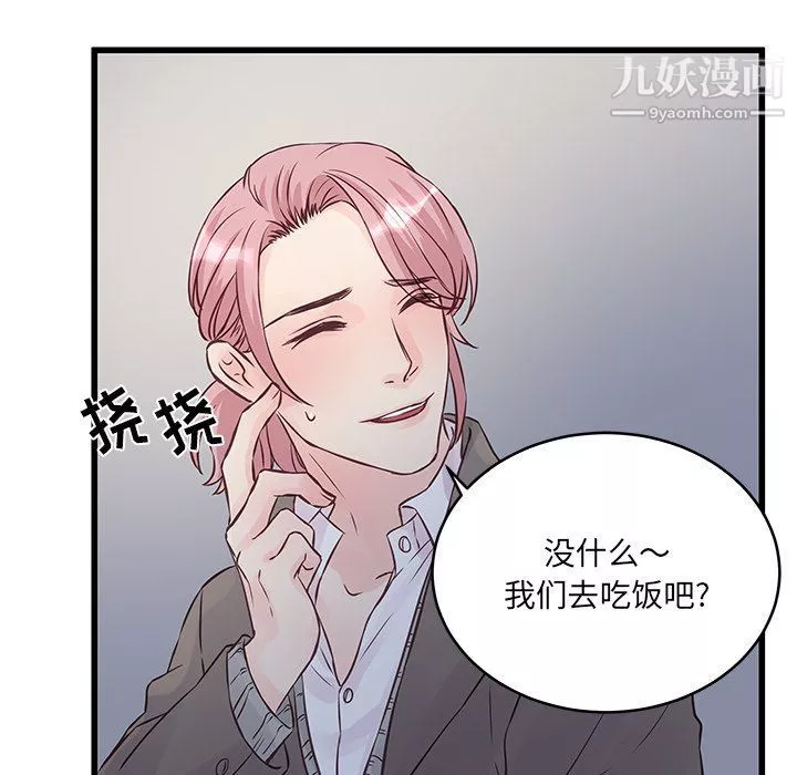 他們難以啓齒的關系第7話