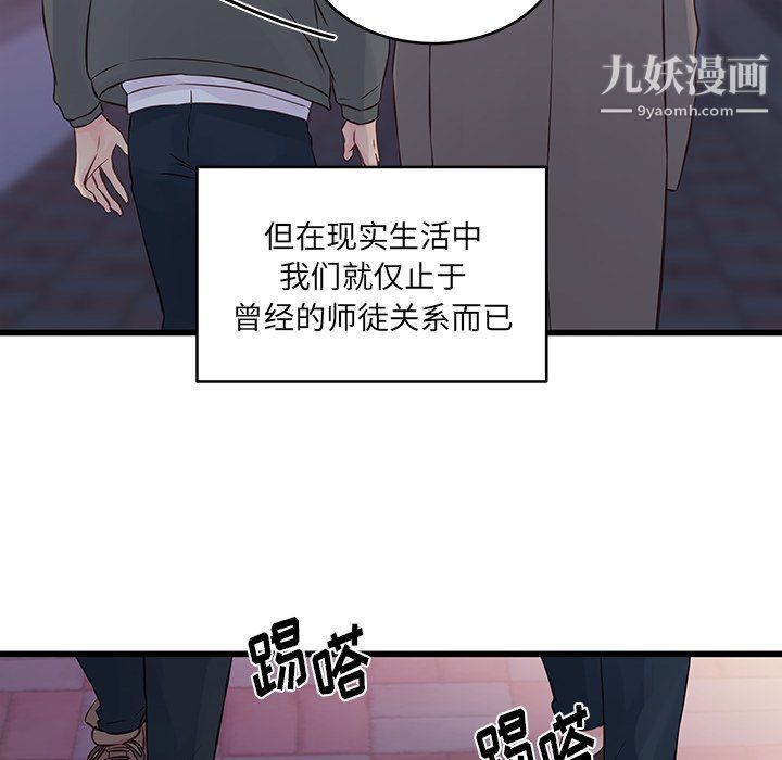 他們難以啓齒的關系第7話