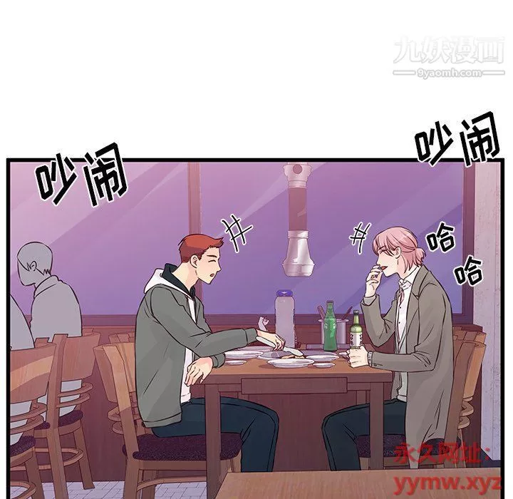 他們難以啓齒的關系第7話