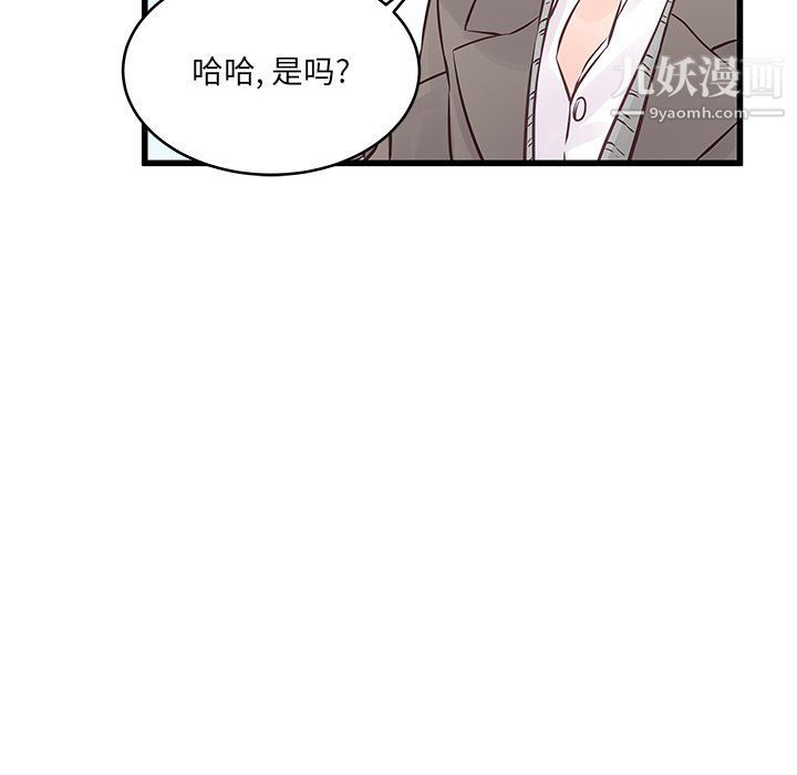 他们难以启齿的关系第7话