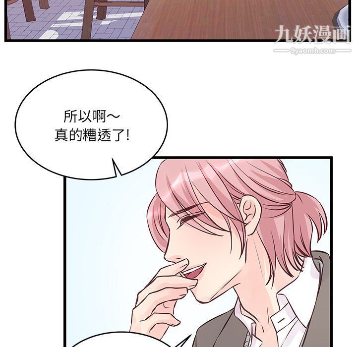 他們難以啓齒的關系第7話