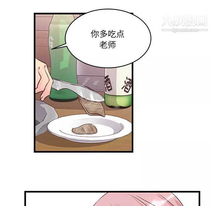 他們難以啓齒的關系第7話