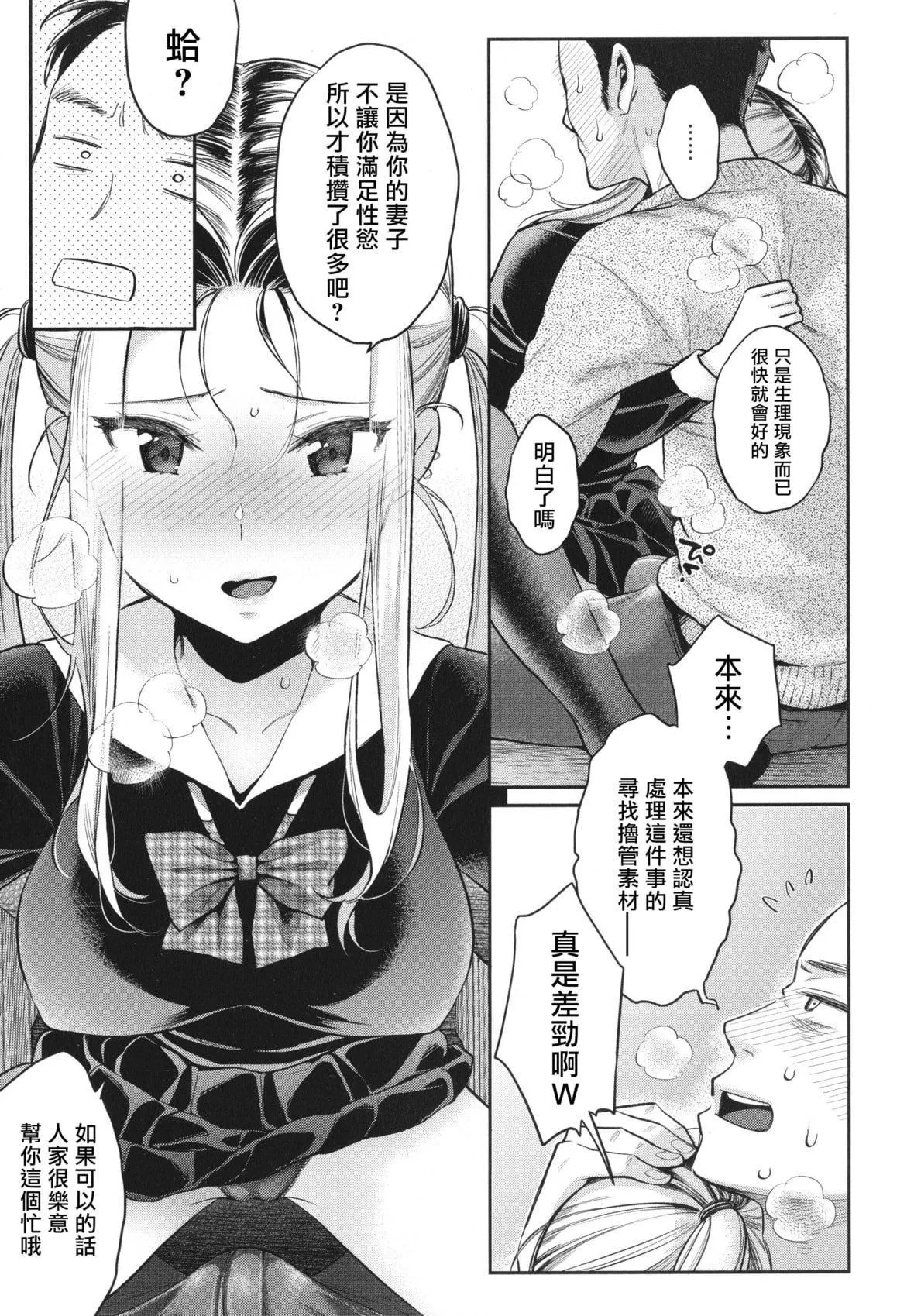 [軽部ぐり]アナタとがちんこ対决4Pリーフレット[Since缭乱个人机翻]-[軽部ぐり]アナタとがちんこ対决+4Pリーフレット[Since缭乱个人机翻] - 图片 114