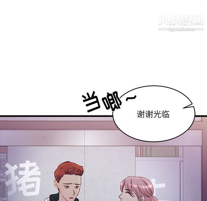 他們難以啓齒的關系第7話