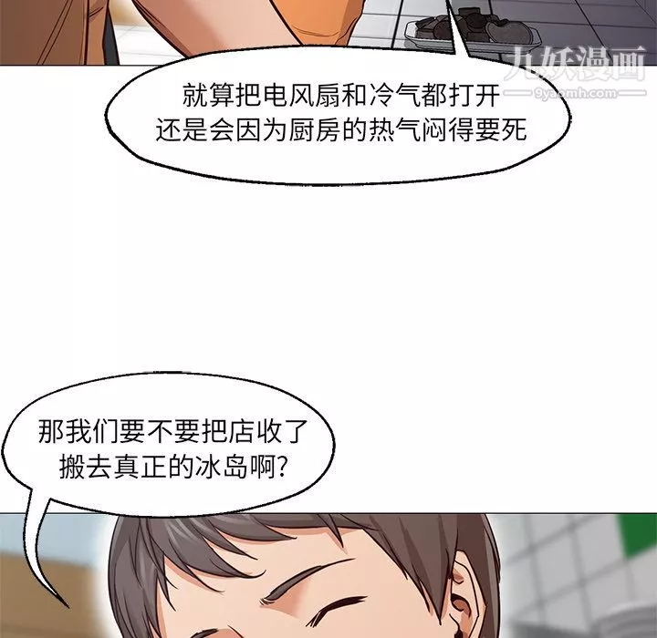 GoodNight-最终话 - 图片 114