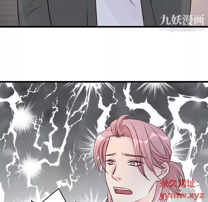 他們難以啓齒的關系第7話