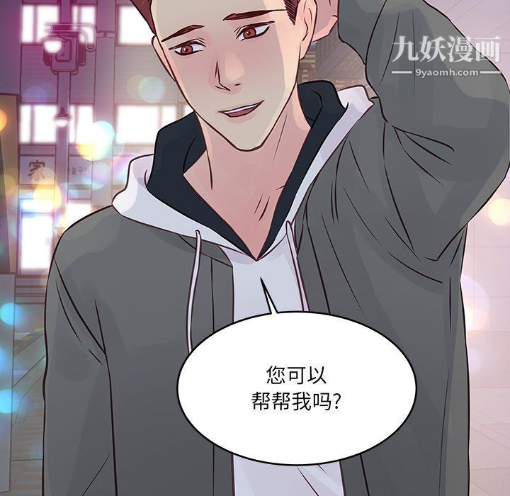 他们难以启齿的关系第7话