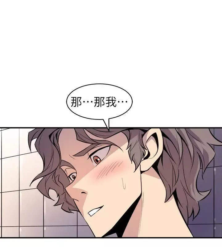 窥视-第35话-趁现在还很兴奋 - 图片 2