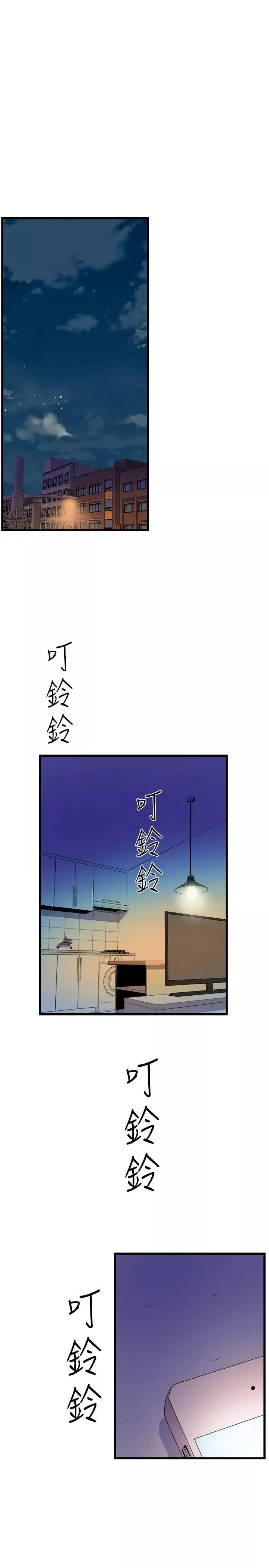 窺視第35話-趁現在還很興奮