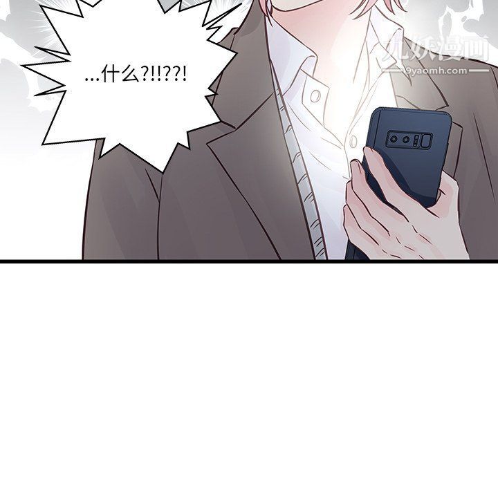 他们难以启齿的关系第7话