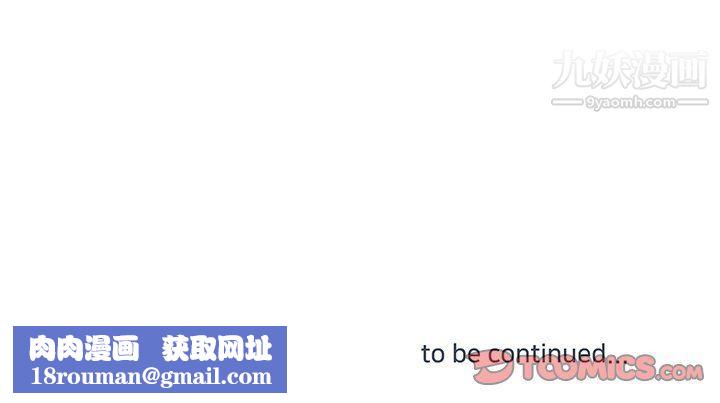 他们难以启齿的关系第7话