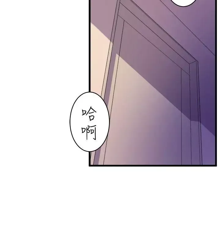 窺視第35話-趁現在還很興奮