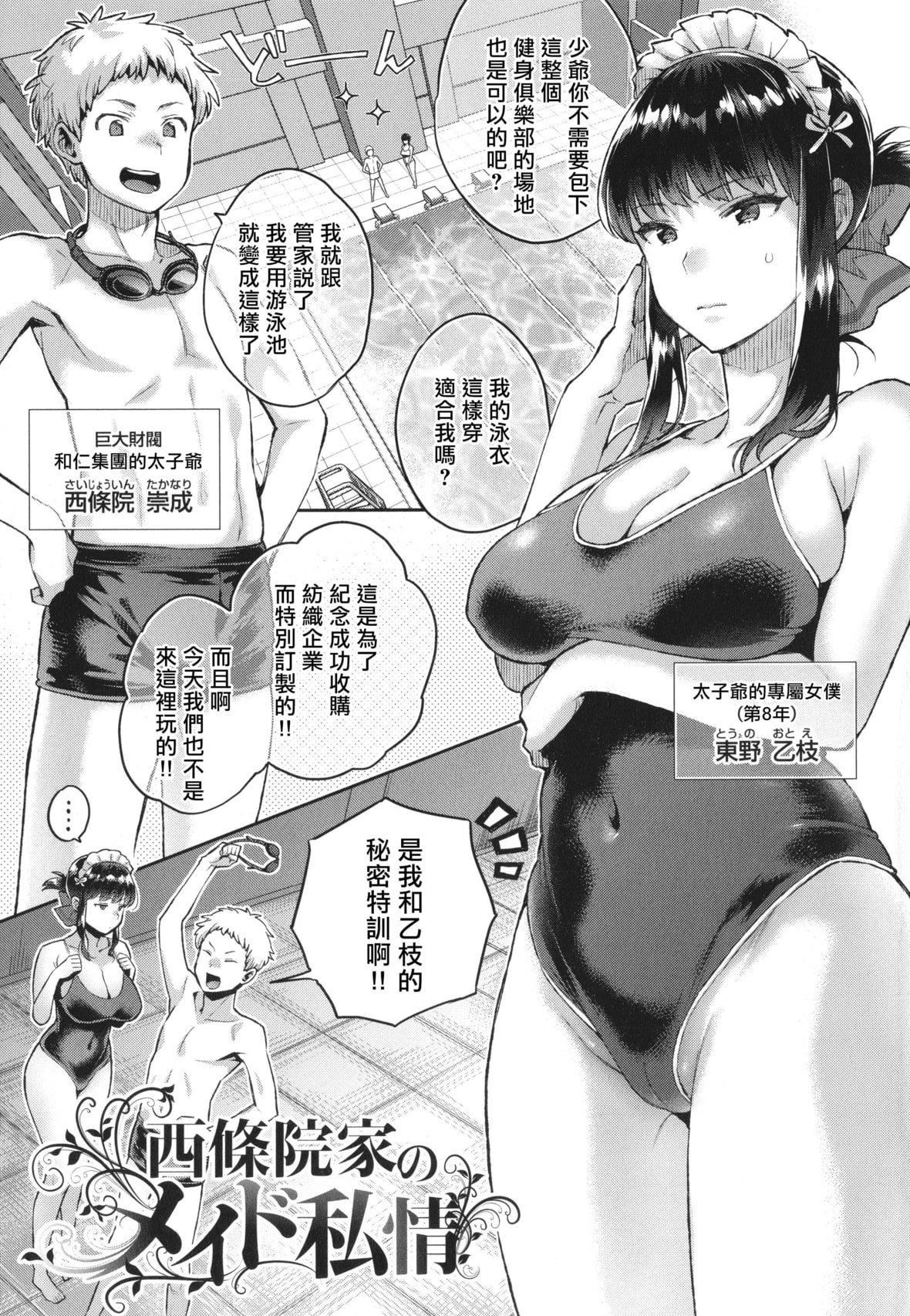 [軽部ぐり]アナタとがちんこ対决4Pリーフレット[Since缭乱个人机翻][軽部ぐり]アナタとがちんこ対决+4Pリーフレット[Since缭乱个人机翻]