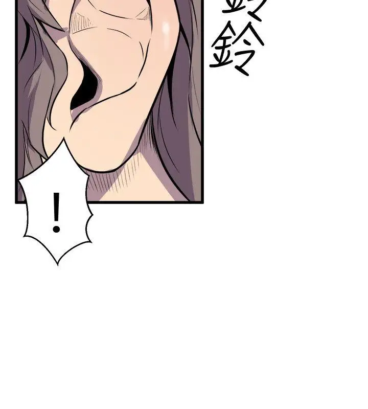 窺視第35話-趁現在還很興奮