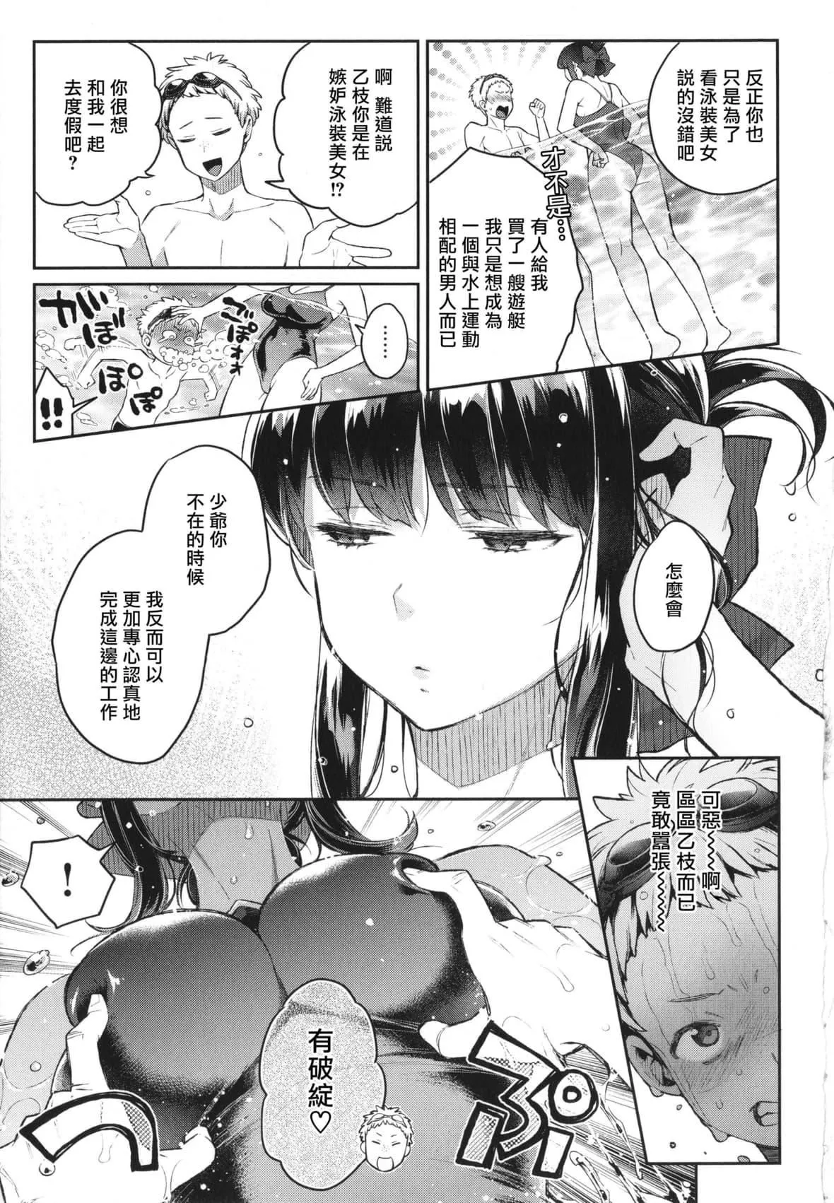 [軽部ぐり]アナタとがちんこ対决4Pリーフレット[Since缭乱个人机翻]-[軽部ぐり]アナタとがちんこ対决+4Pリーフレット[Since缭乱个人机翻] - 图片 124
