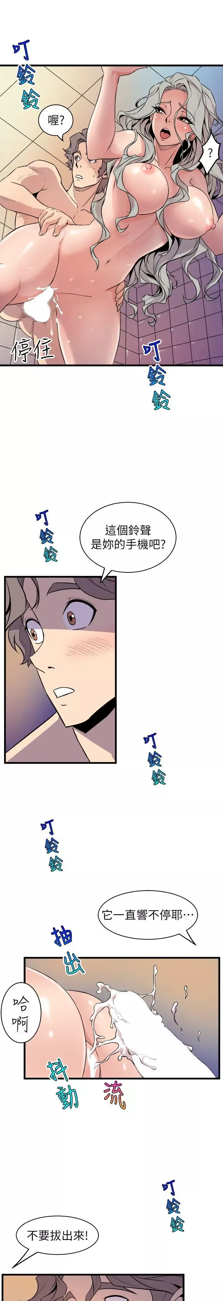 窥视-第35话-趁现在还很兴奋 - 图片 11